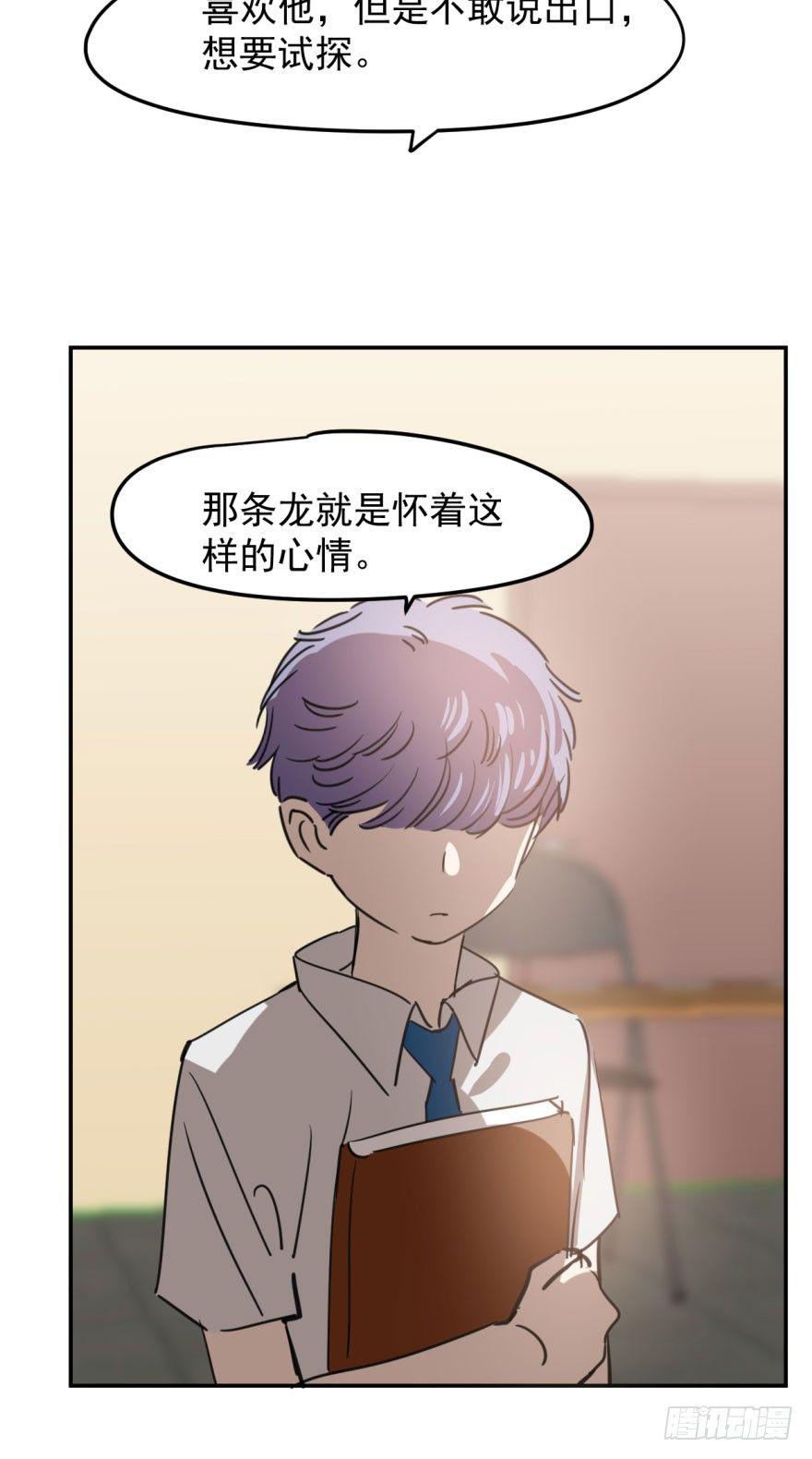 敖敖待捕韩漫全集-第二十七话 事有蹊跷无删减无遮挡章节图片 