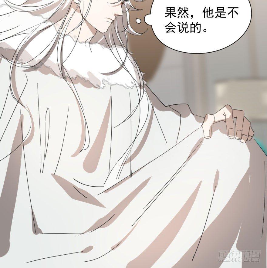 敖敖待捕韩漫全集-第二十七话 事有蹊跷无删减无遮挡章节图片 
