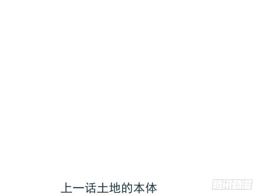 敖敖待捕韩漫全集-第二十七话 事有蹊跷无删减无遮挡章节图片 