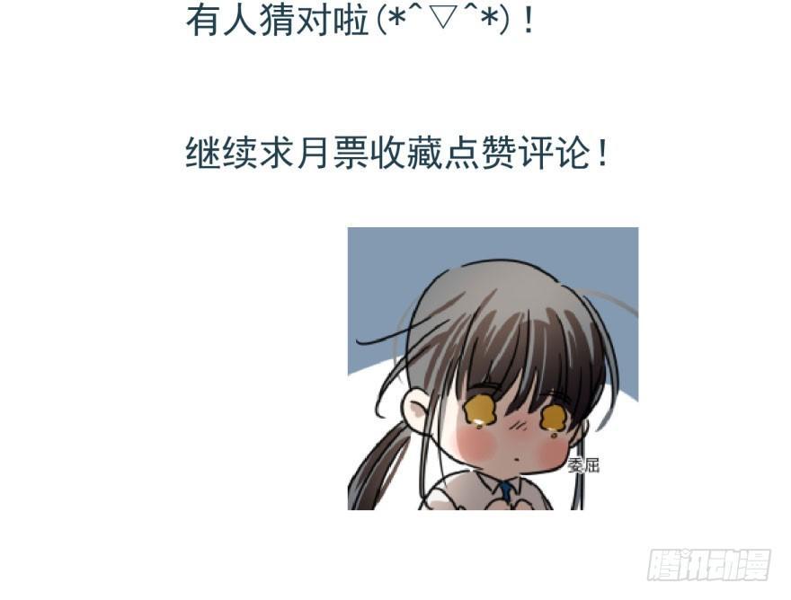 敖敖待捕韩漫全集-第二十七话 事有蹊跷无删减无遮挡章节图片 