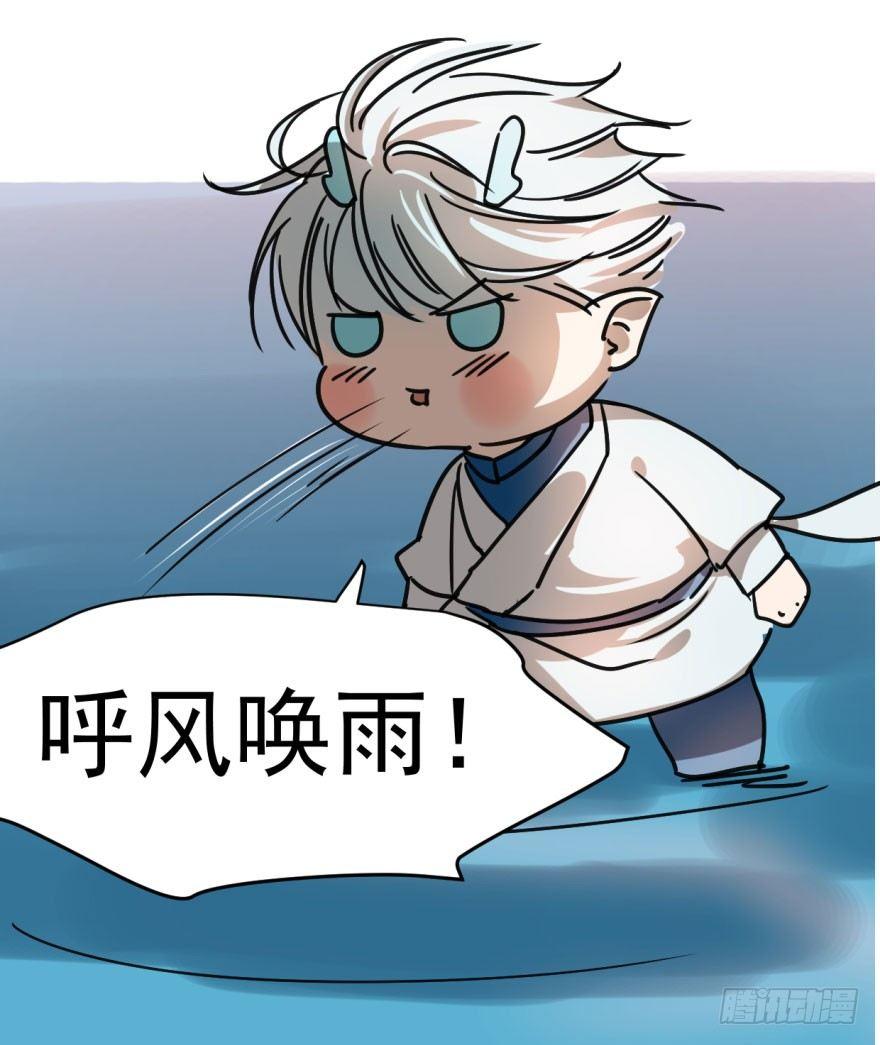 敖敖待捕韩漫全集-第二话 离家出走无删减无遮挡章节图片 