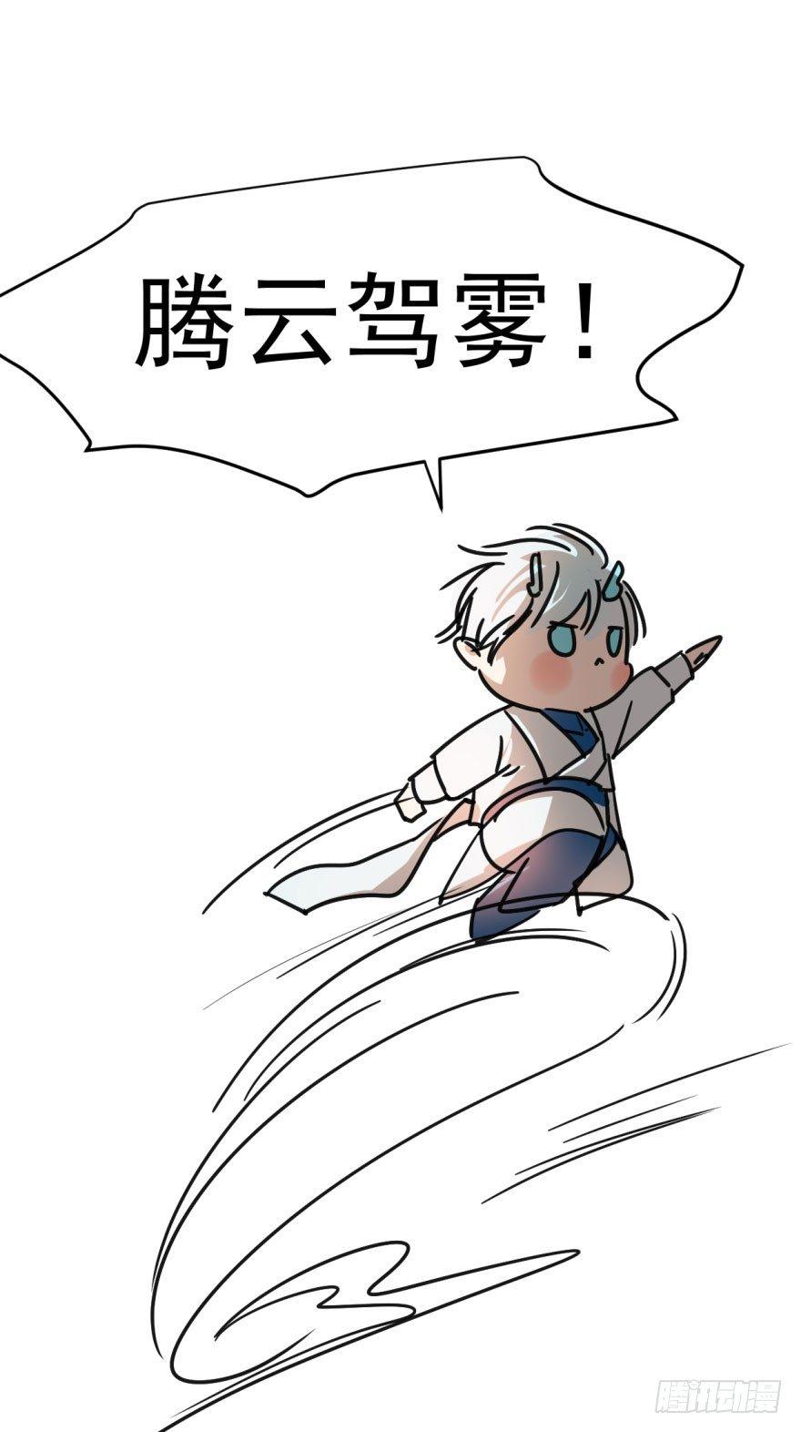 敖敖待捕韩漫全集-第二话 离家出走无删减无遮挡章节图片 