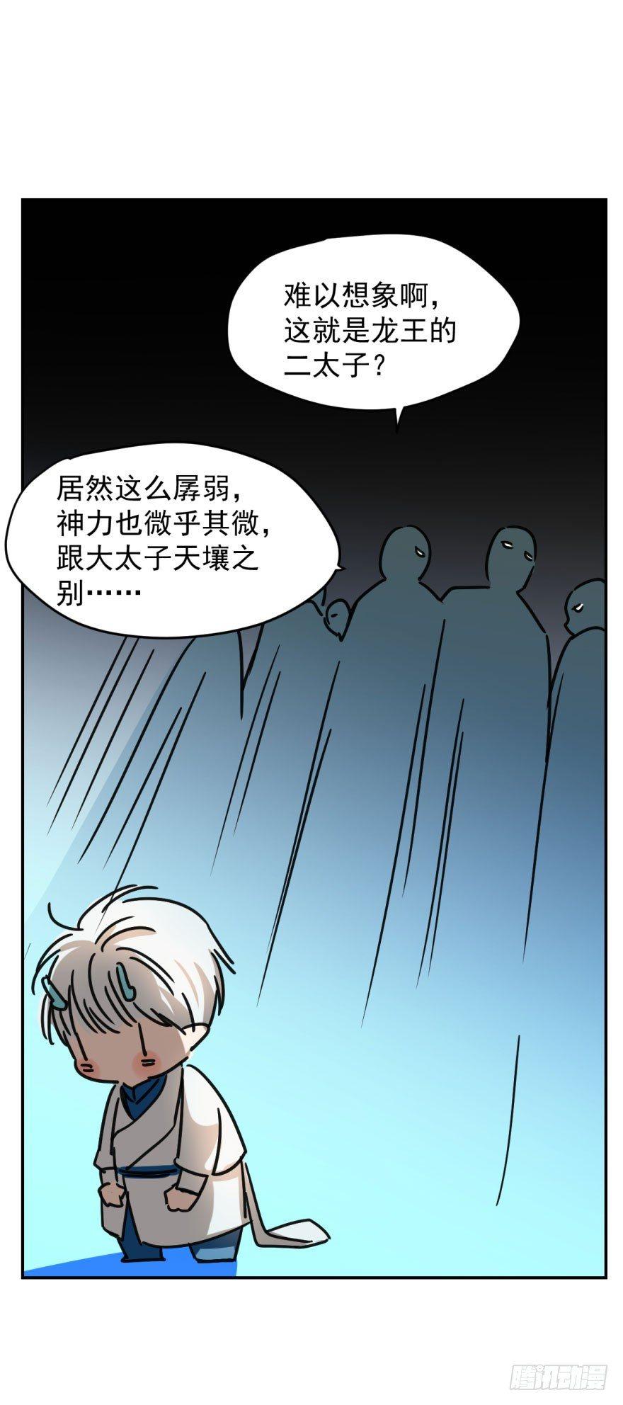 敖敖待捕韩漫全集-第二话 离家出走无删减无遮挡章节图片 