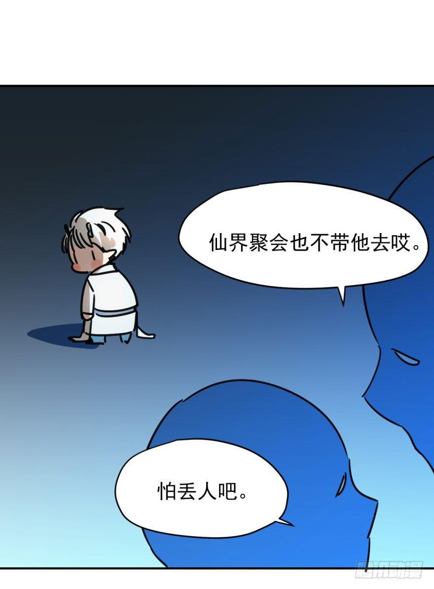 敖敖待捕韩漫全集-第二话 离家出走无删减无遮挡章节图片 
