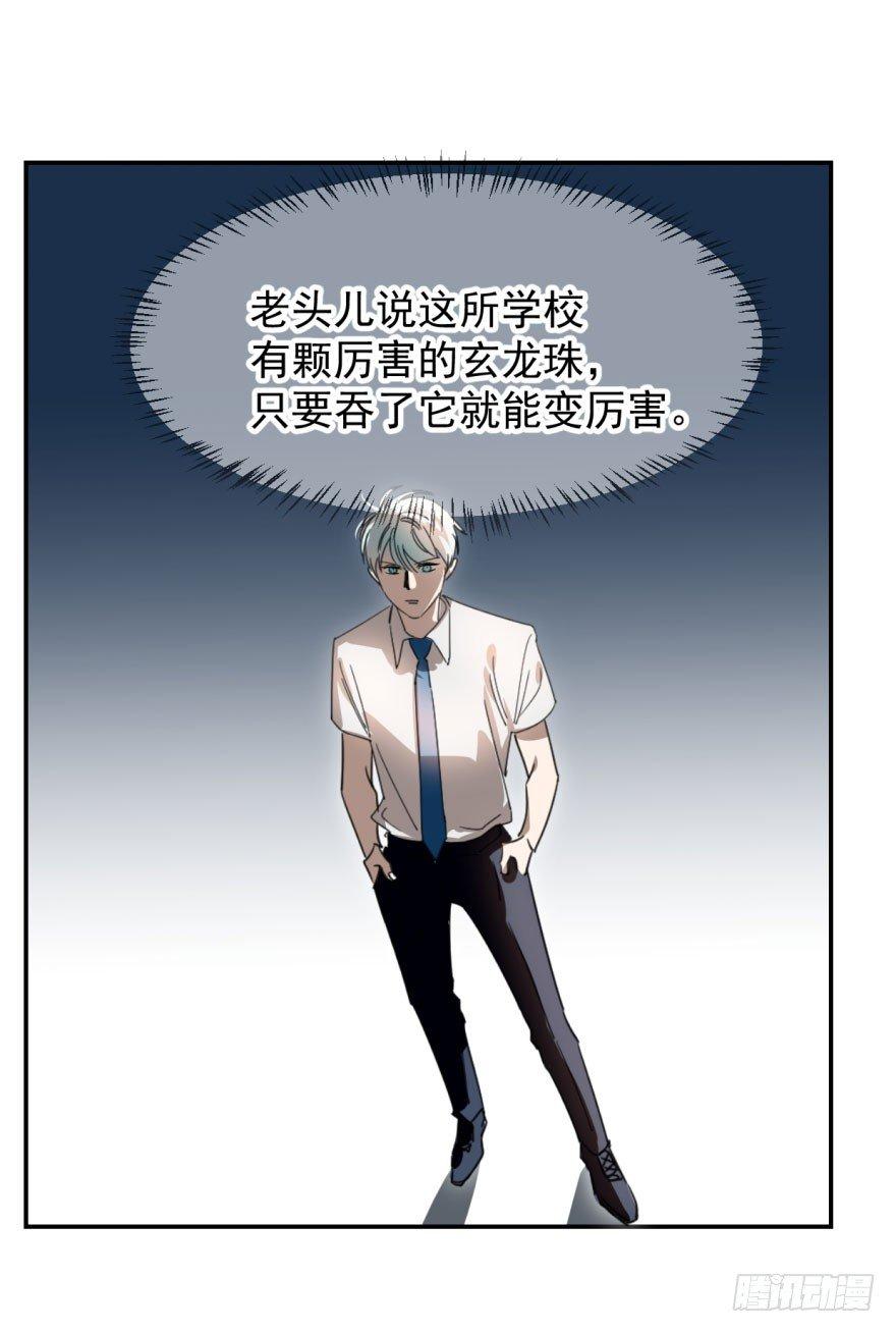 敖敖待捕韩漫全集-第二话 离家出走无删减无遮挡章节图片 