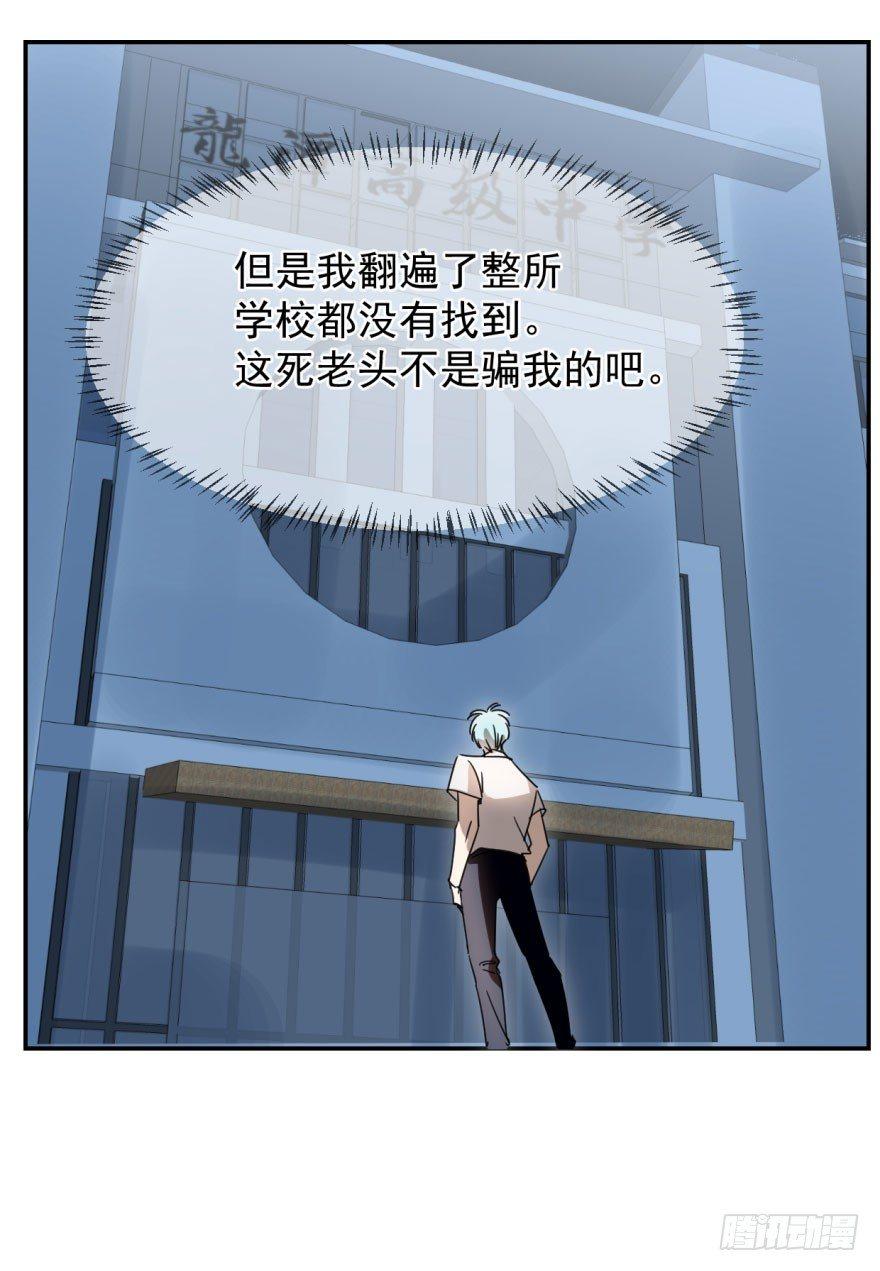 敖敖待捕韩漫全集-第二话 离家出走无删减无遮挡章节图片 