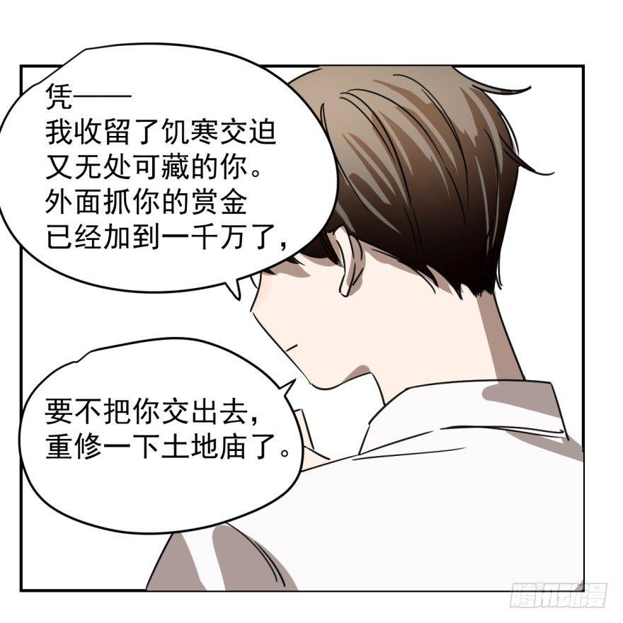 敖敖待捕韩漫全集-第二话 离家出走无删减无遮挡章节图片 