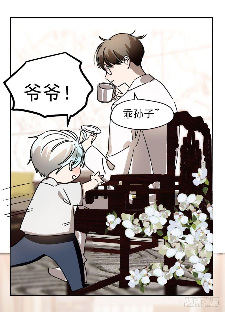 敖敖待捕韩漫全集-第二话 离家出走无删减无遮挡章节图片 