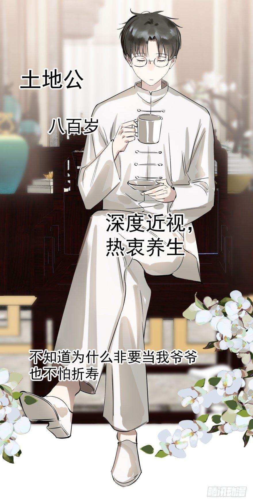 敖敖待捕韩漫全集-第二话 离家出走无删减无遮挡章节图片 