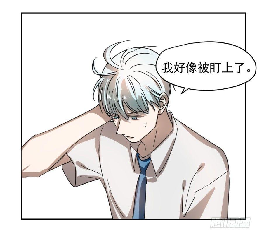 敖敖待捕韩漫全集-第二话 离家出走无删减无遮挡章节图片 