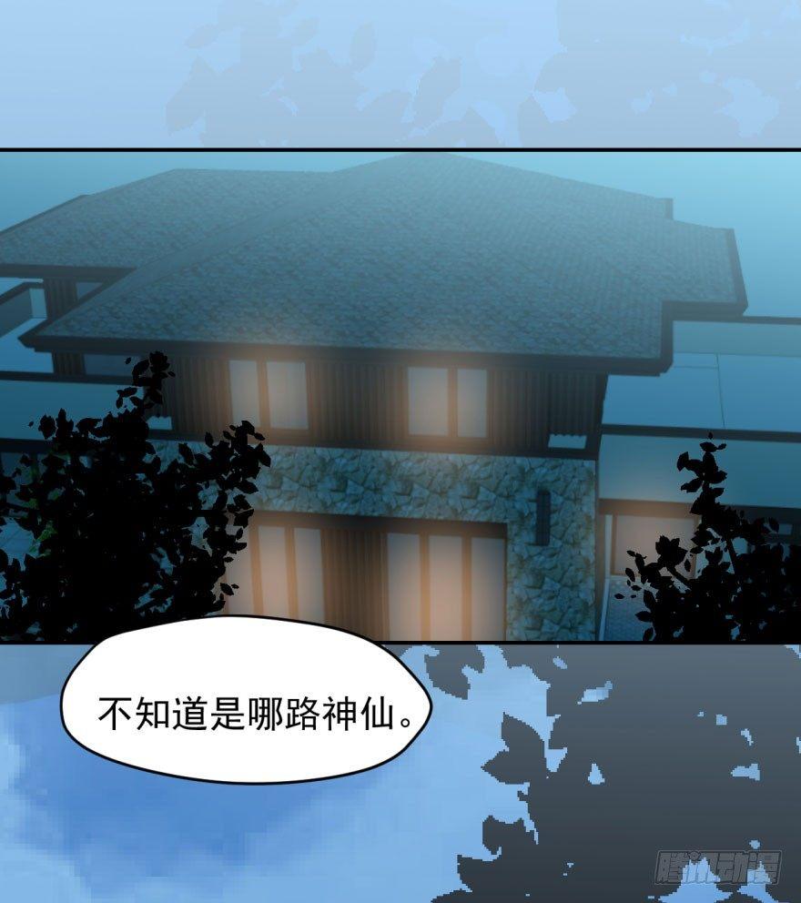 敖敖待捕韩漫全集-第二话 离家出走无删减无遮挡章节图片 