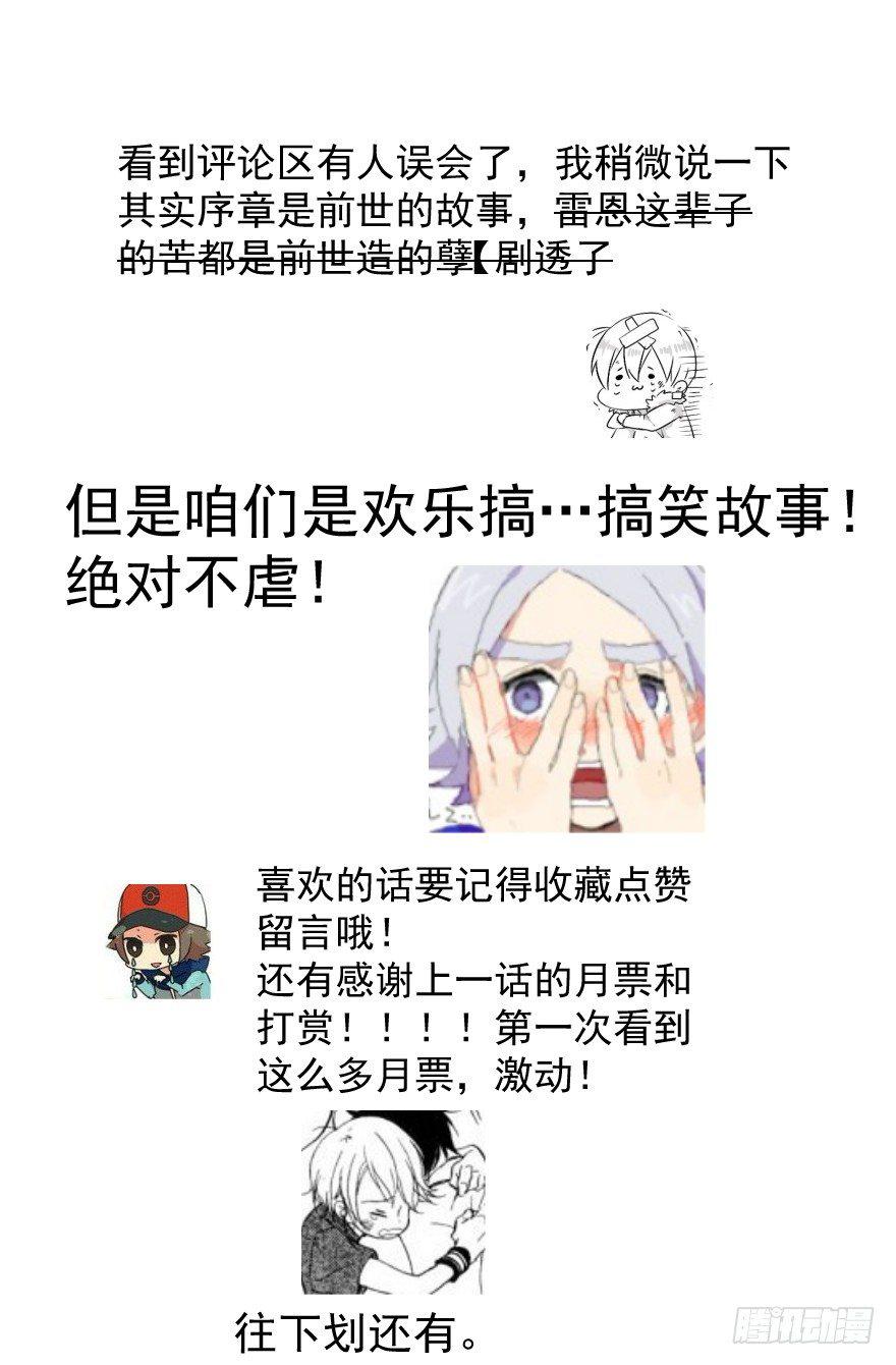 敖敖待捕韩漫全集-第二话 离家出走无删减无遮挡章节图片 