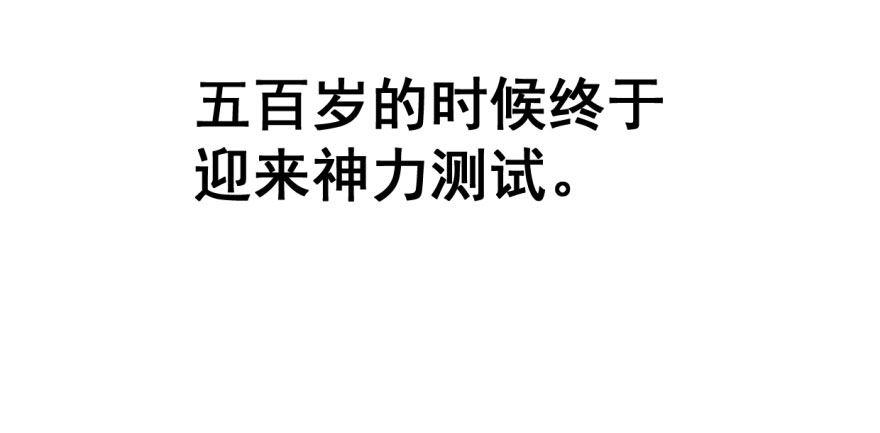 敖敖待捕韩漫全集-第二话 离家出走无删减无遮挡章节图片 