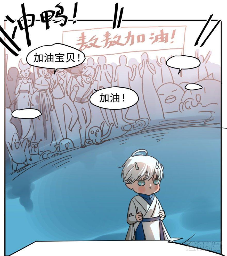 敖敖待捕韩漫全集-第二话 离家出走无删减无遮挡章节图片 