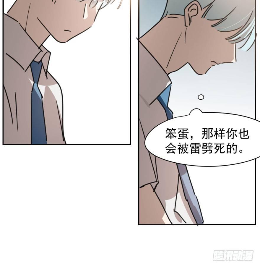 敖敖待捕韩漫全集-第二十八话 初见端倪无删减无遮挡章节图片 