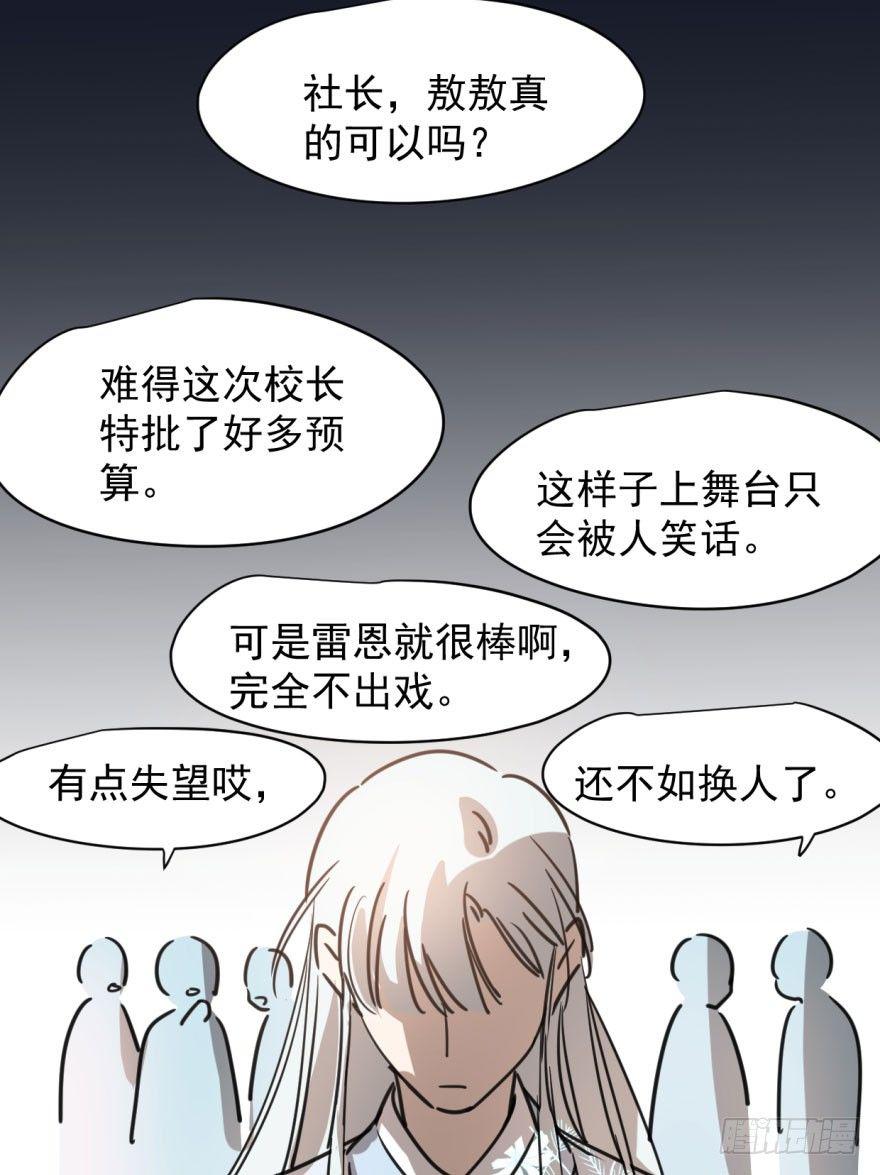 敖敖待捕韩漫全集-第二十八话 初见端倪无删减无遮挡章节图片 