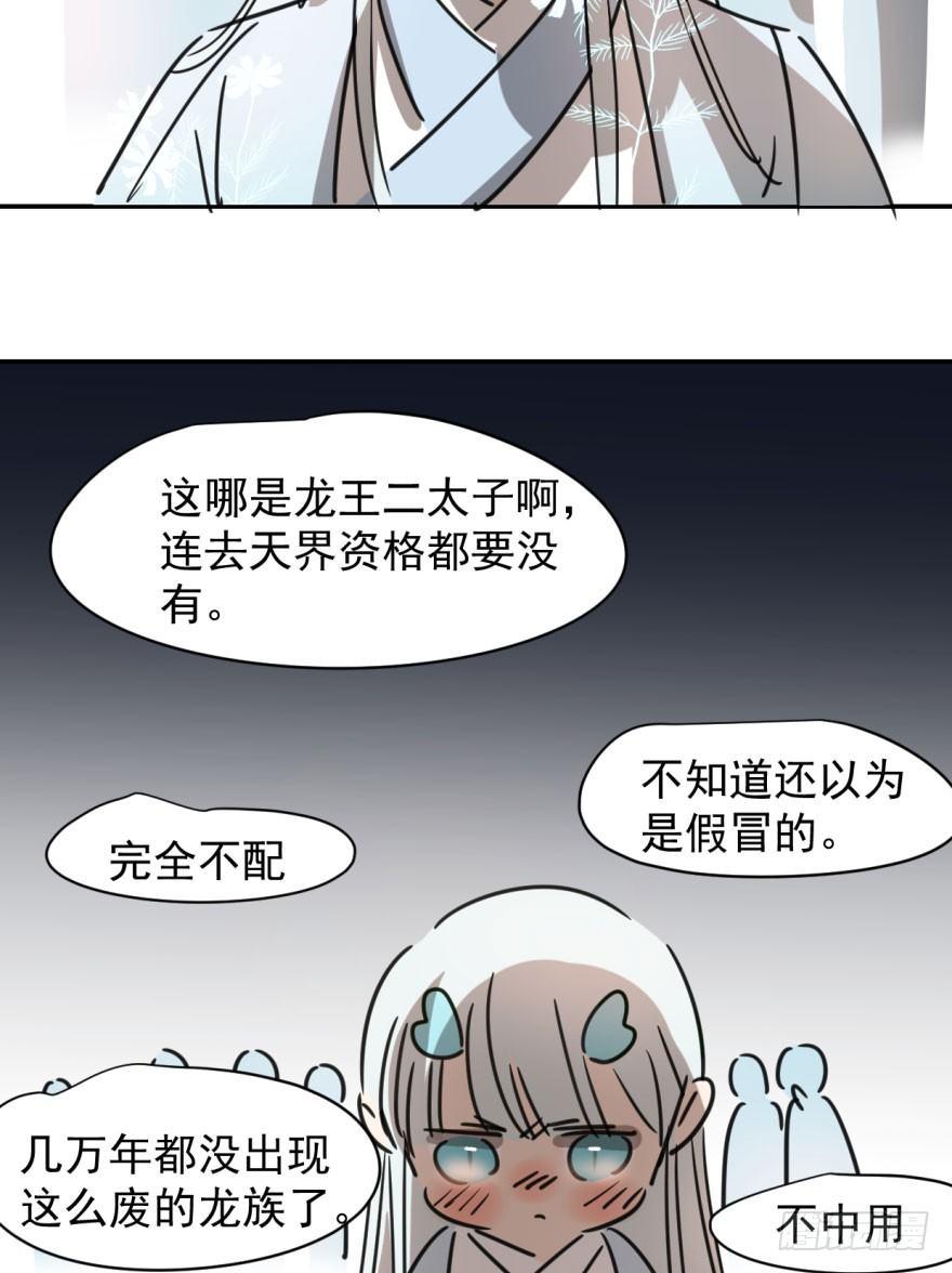 敖敖待捕韩漫全集-第二十八话 初见端倪无删减无遮挡章节图片 