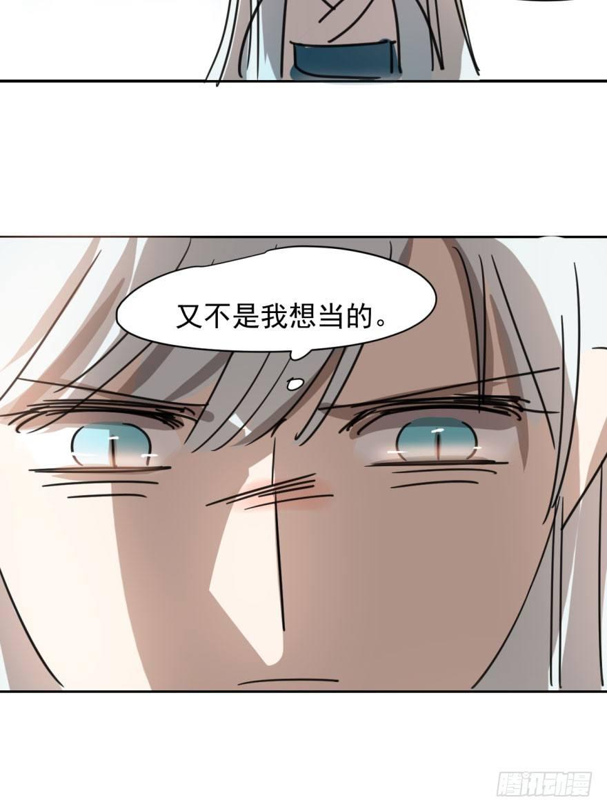 敖敖待捕韩漫全集-第二十八话 初见端倪无删减无遮挡章节图片 