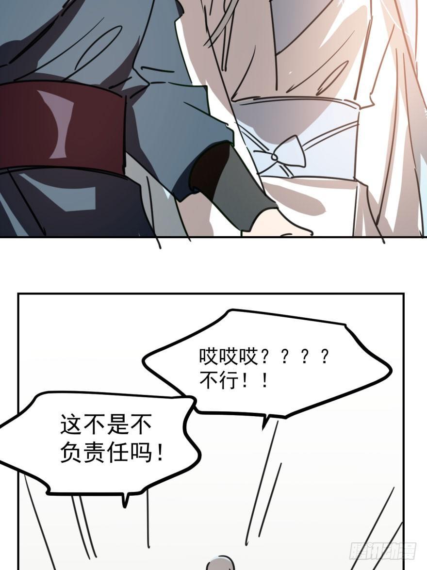 敖敖待捕韩漫全集-第二十八话 初见端倪无删减无遮挡章节图片 