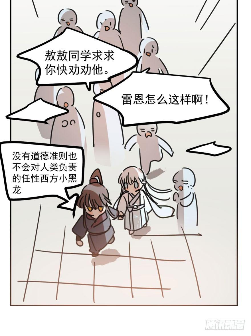敖敖待捕韩漫全集-第二十八话 初见端倪无删减无遮挡章节图片 