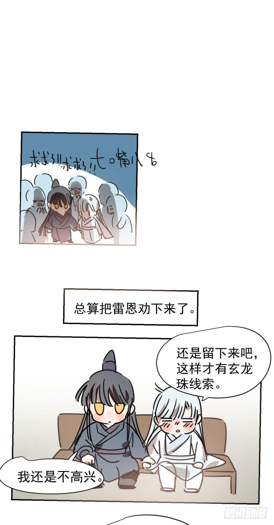 敖敖待捕韩漫全集-第二十八话 初见端倪无删减无遮挡章节图片 