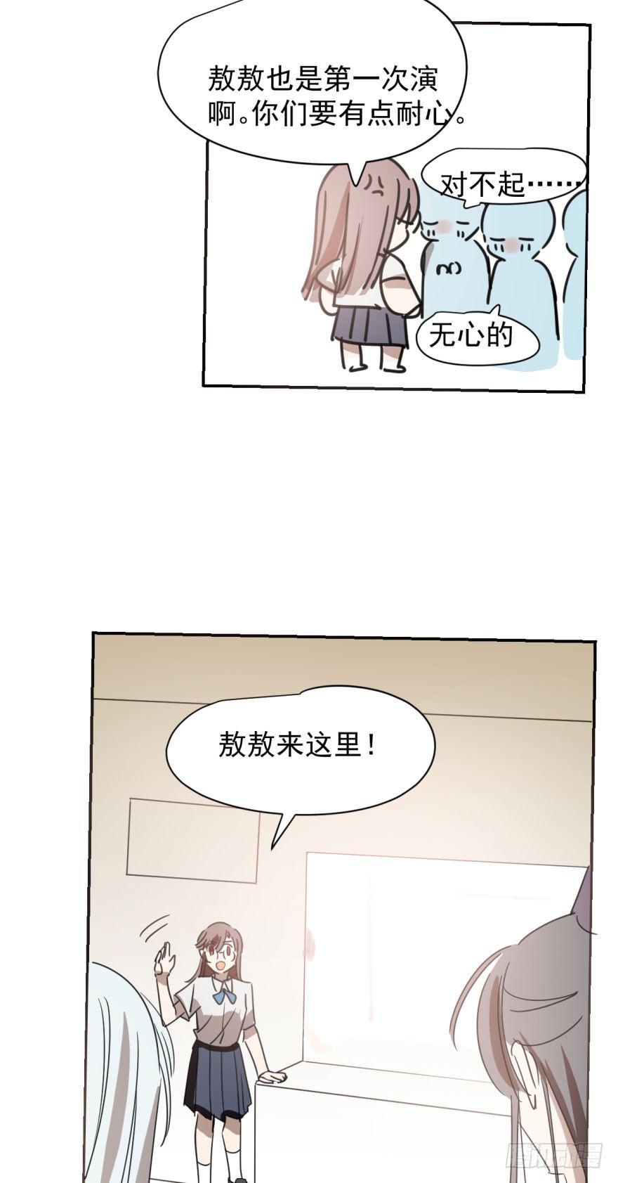 敖敖待捕韩漫全集-第二十八话 初见端倪无删减无遮挡章节图片 