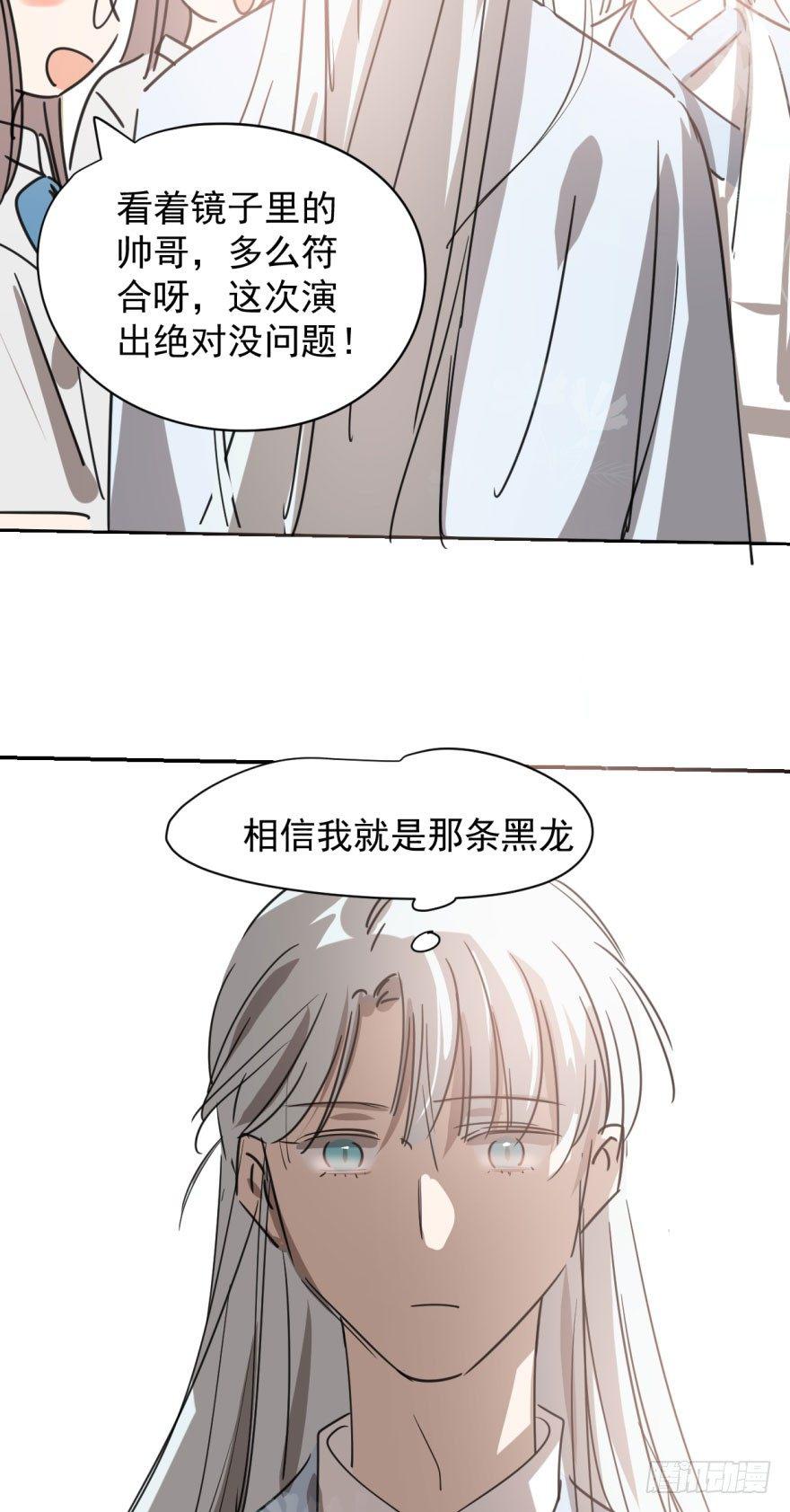 敖敖待捕韩漫全集-第二十八话 初见端倪无删减无遮挡章节图片 