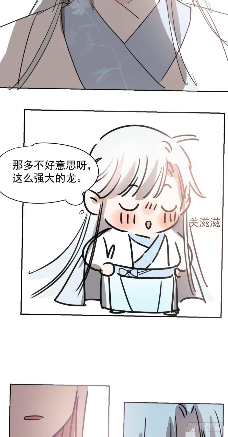 敖敖待捕韩漫全集-第二十八话 初见端倪无删减无遮挡章节图片 