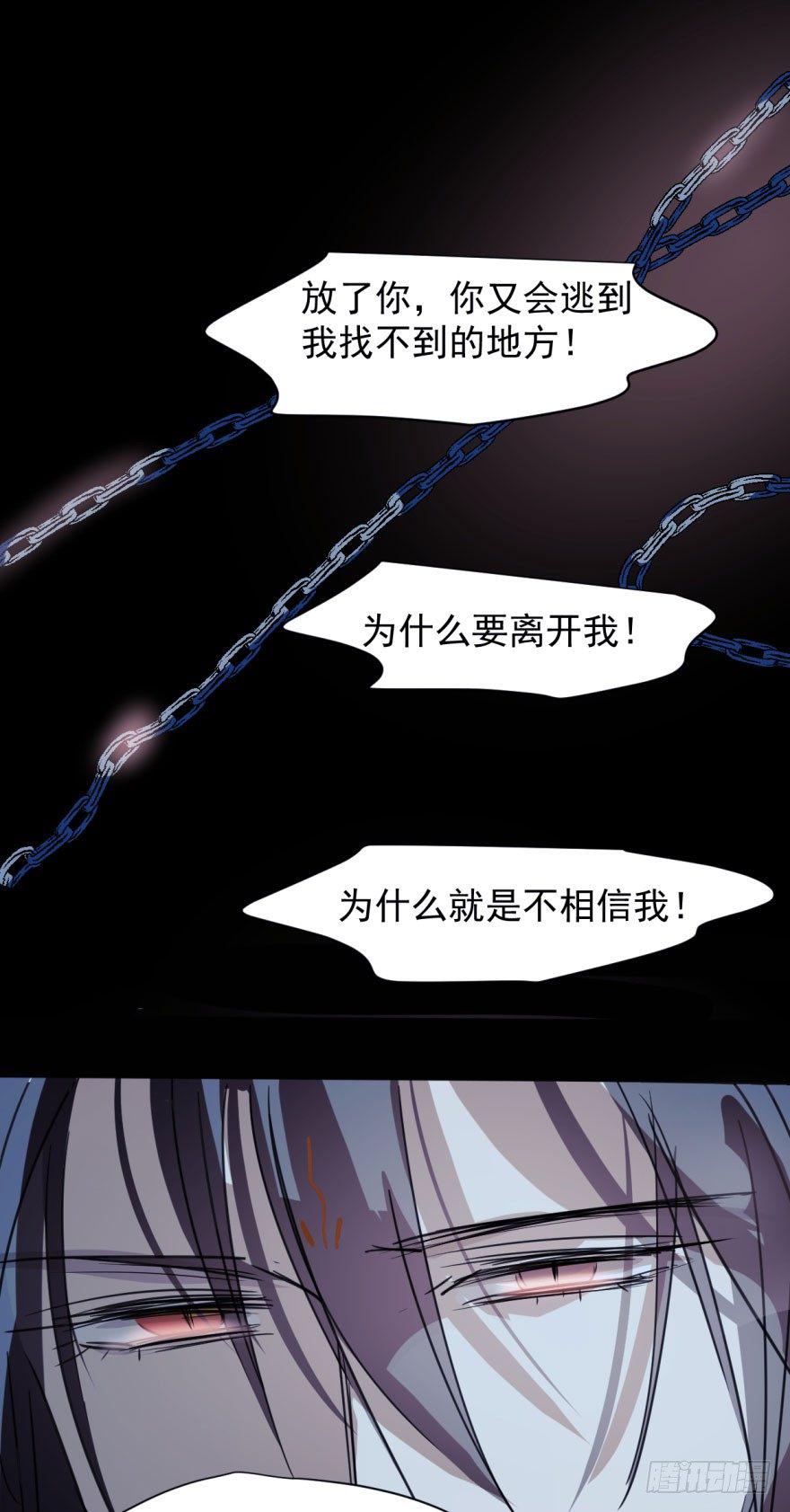敖敖待捕韩漫全集-第二十八话 初见端倪无删减无遮挡章节图片 