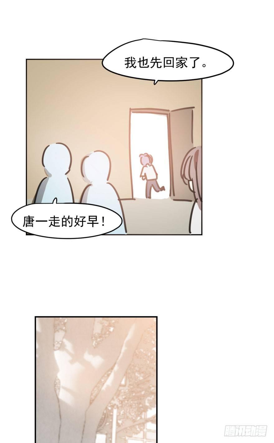 敖敖待捕韩漫全集-第二十八话 初见端倪无删减无遮挡章节图片 