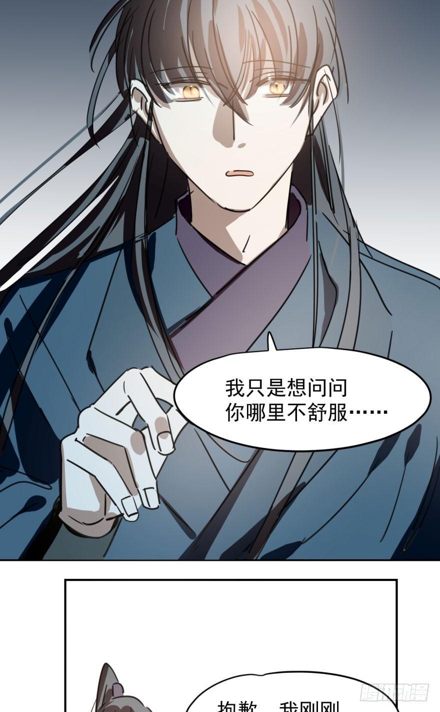 敖敖待捕韩漫全集-第二十八话 初见端倪无删减无遮挡章节图片 