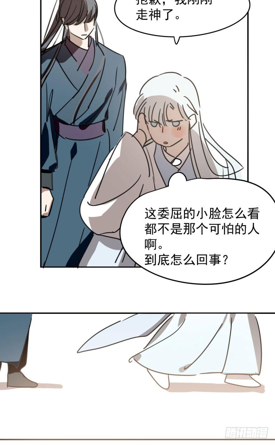 敖敖待捕韩漫全集-第二十八话 初见端倪无删减无遮挡章节图片 