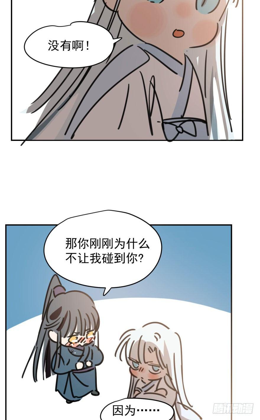 敖敖待捕韩漫全集-第二十八话 初见端倪无删减无遮挡章节图片 