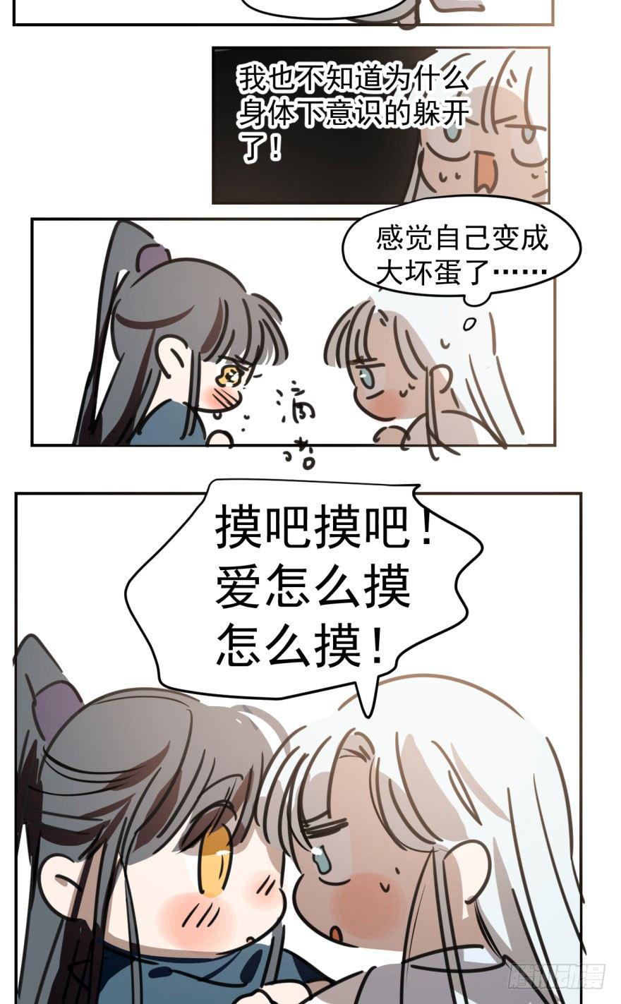 敖敖待捕韩漫全集-第二十八话 初见端倪无删减无遮挡章节图片 
