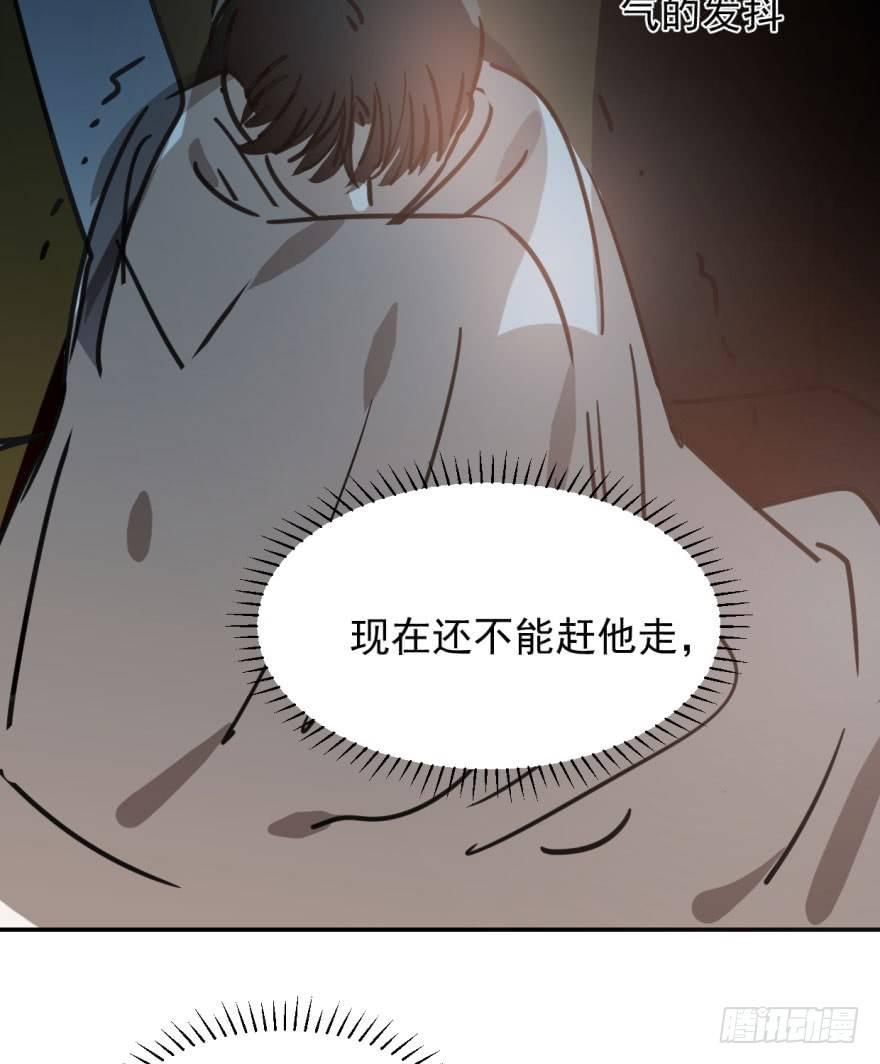 敖敖待捕韩漫全集-第二十八话 初见端倪无删减无遮挡章节图片 