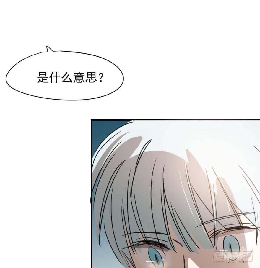 敖敖待捕韩漫全集-第二十八话 初见端倪无删减无遮挡章节图片 