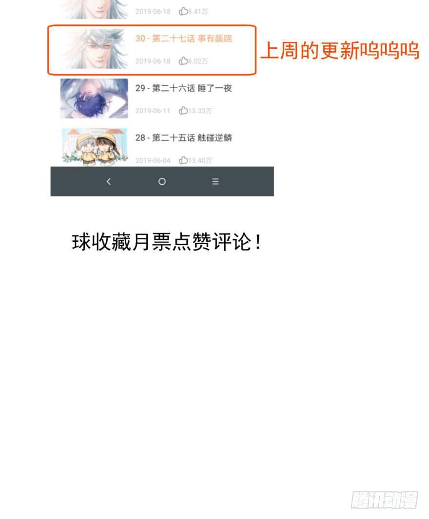敖敖待捕韩漫全集-第二十八话 初见端倪无删减无遮挡章节图片 