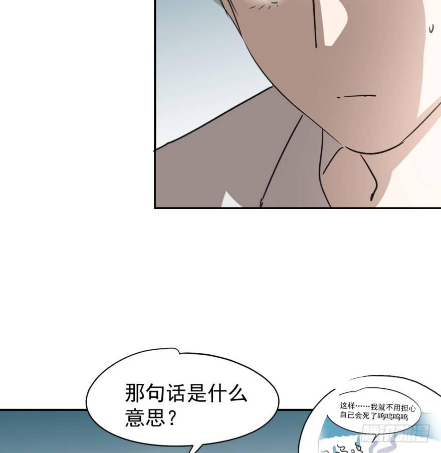 敖敖待捕韩漫全集-第二十八话 初见端倪无删减无遮挡章节图片 