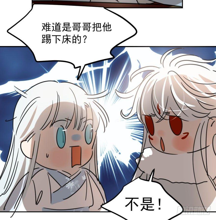 敖敖待捕韩漫全集-第二十九话 敖敖敲门无删减无遮挡章节图片 