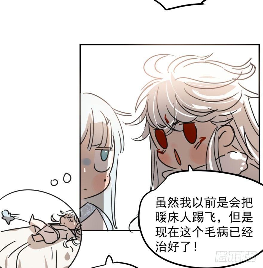敖敖待捕韩漫全集-第二十九话 敖敖敲门无删减无遮挡章节图片 