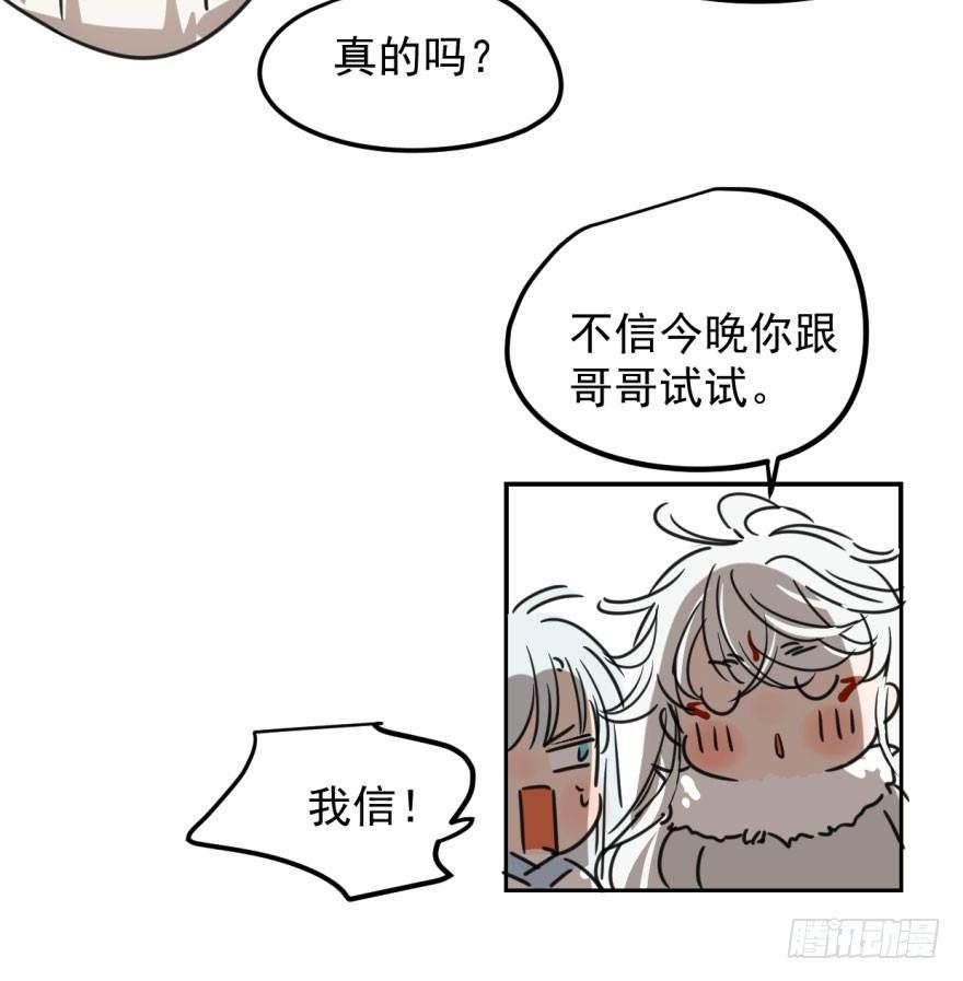 敖敖待捕韩漫全集-第二十九话 敖敖敲门无删减无遮挡章节图片 