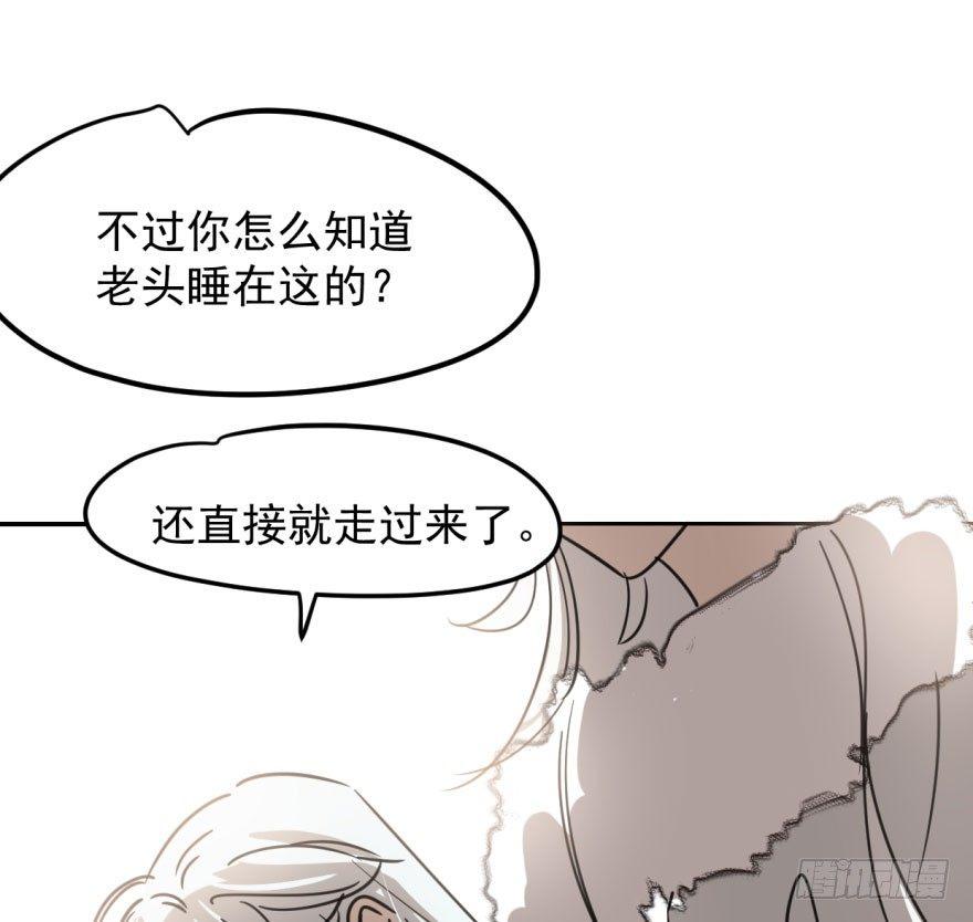 敖敖待捕韩漫全集-第二十九话 敖敖敲门无删减无遮挡章节图片 