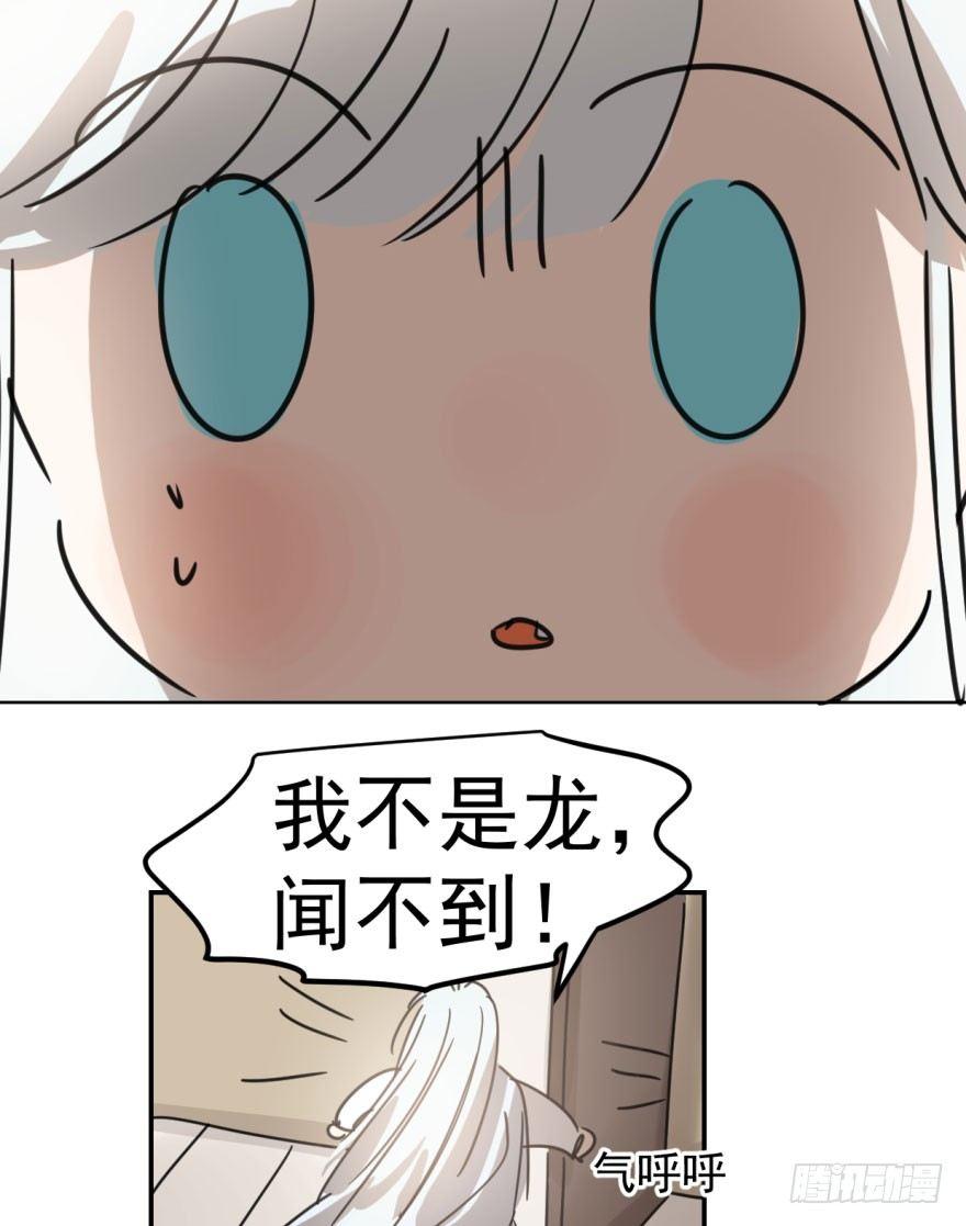 敖敖待捕韩漫全集-第二十九话 敖敖敲门无删减无遮挡章节图片 