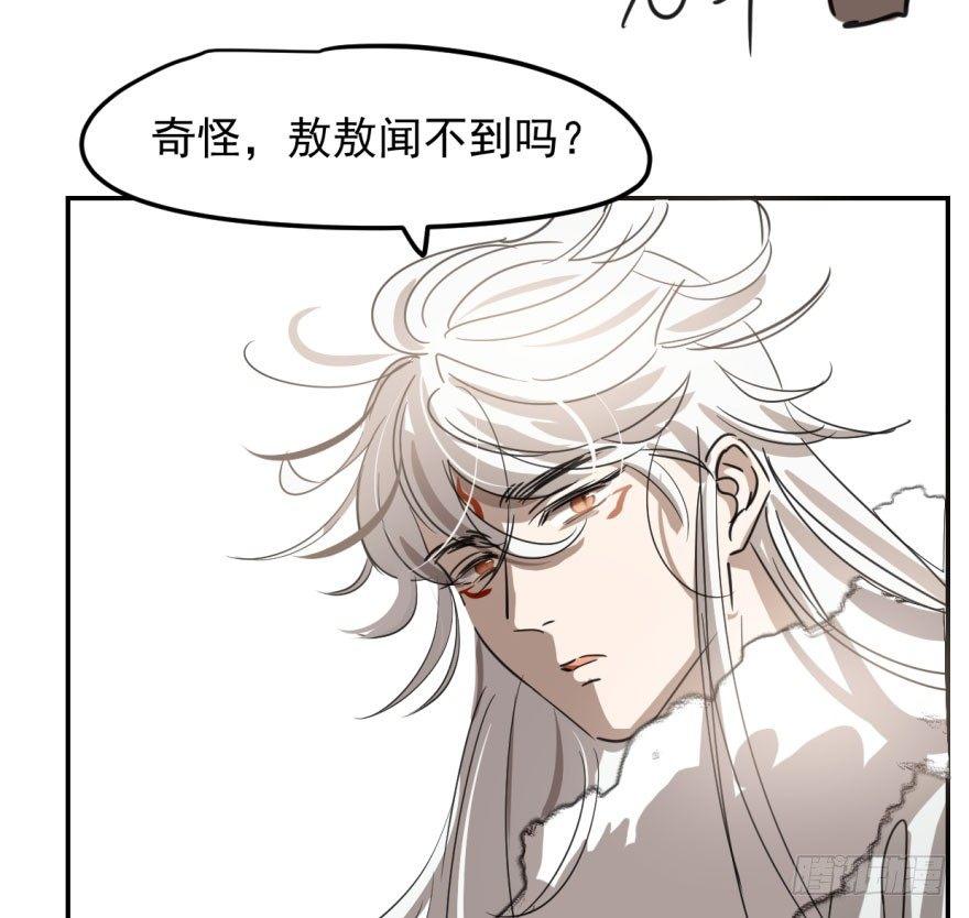 敖敖待捕韩漫全集-第二十九话 敖敖敲门无删减无遮挡章节图片 