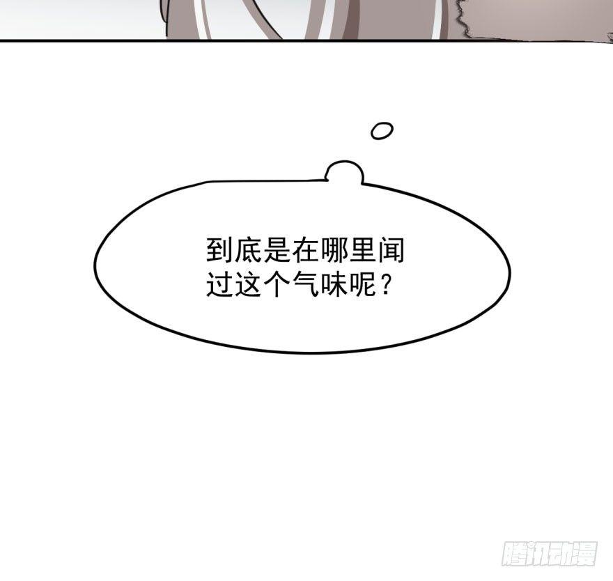 敖敖待捕韩漫全集-第二十九话 敖敖敲门无删减无遮挡章节图片 