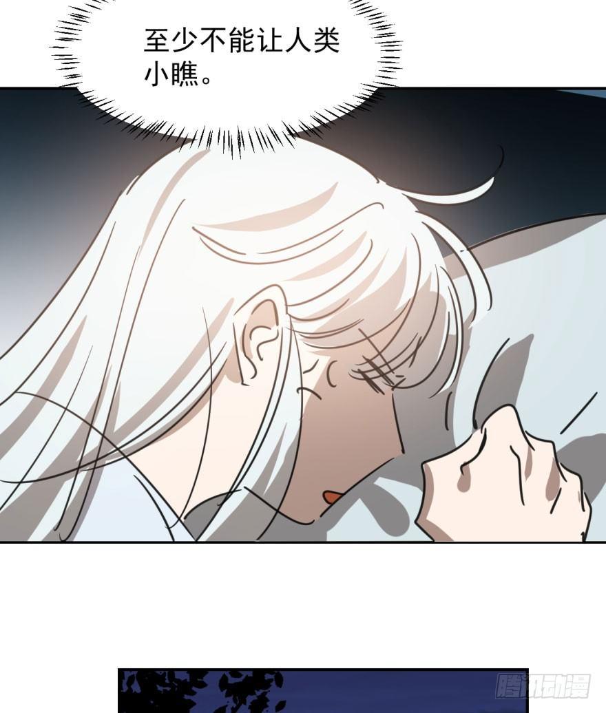 敖敖待捕韩漫全集-第二十九话 敖敖敲门无删减无遮挡章节图片 