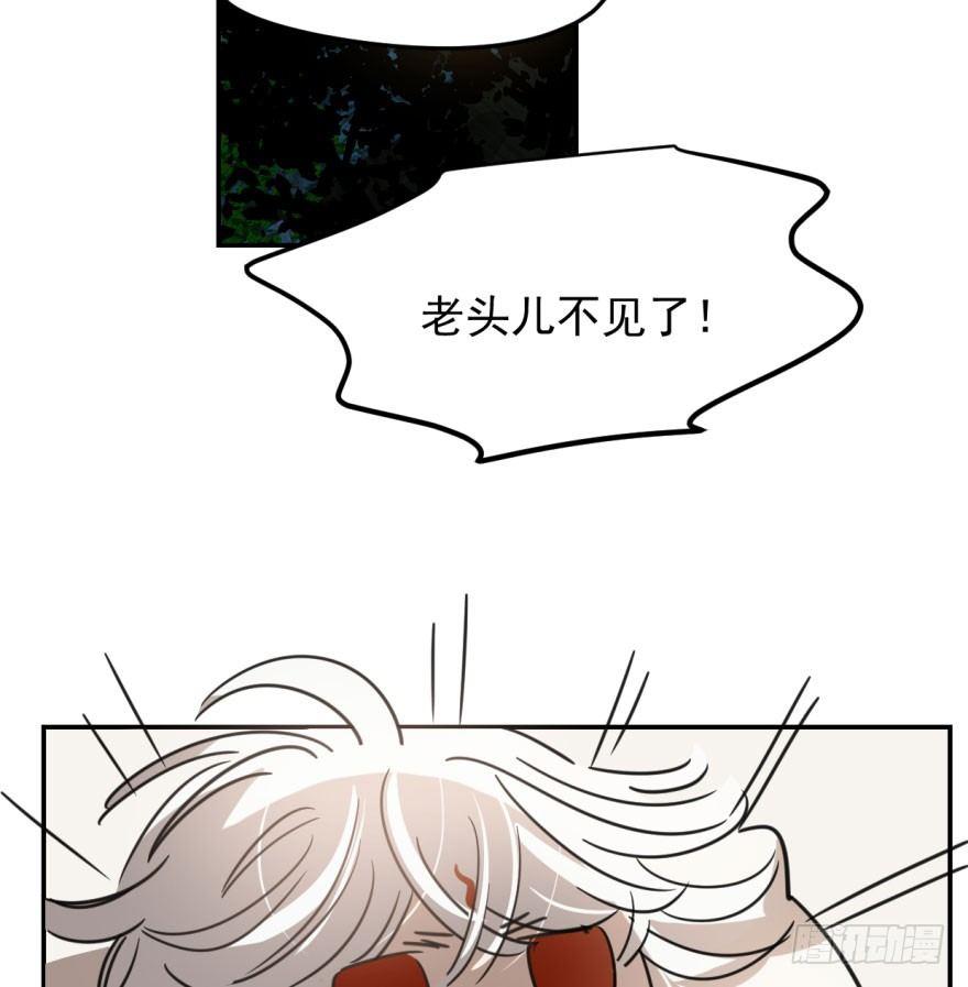 敖敖待捕韩漫全集-第二十九话 敖敖敲门无删减无遮挡章节图片 