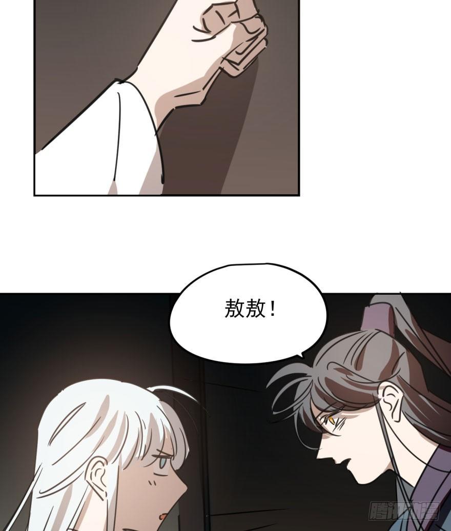 敖敖待捕韩漫全集-第二十九话 敖敖敲门无删减无遮挡章节图片 