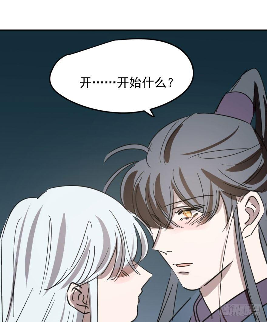 敖敖待捕韩漫全集-第二十九话 敖敖敲门无删减无遮挡章节图片 