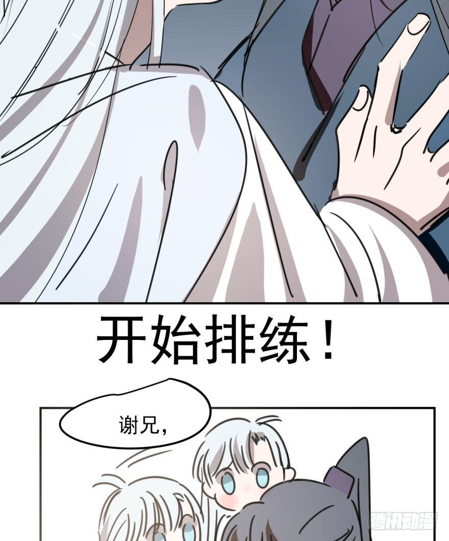 敖敖待捕韩漫全集-第二十九话 敖敖敲门无删减无遮挡章节图片 